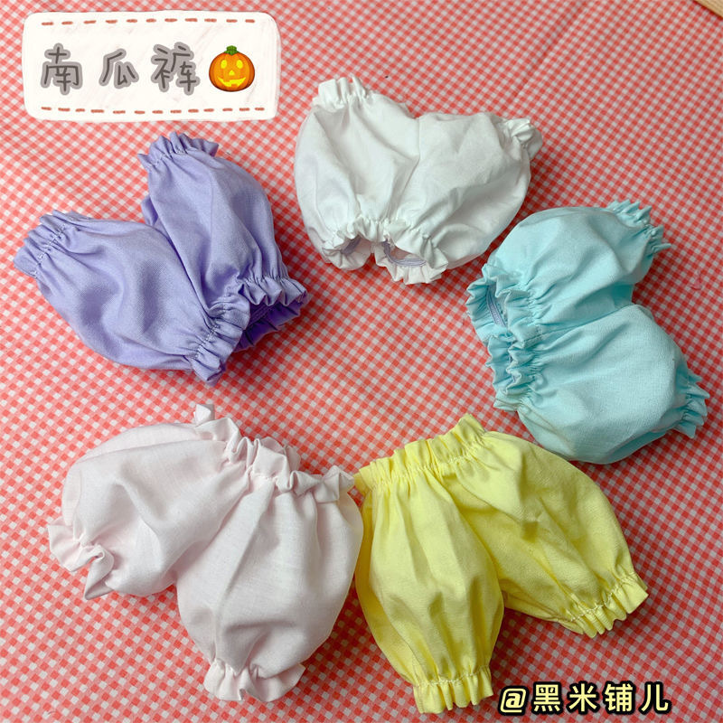Bjd 1/6 and 1/4 Scale Doll Clothes Pumpkin Pants Cute Leggings Versatile Accessories Bubble Pants Lantern Pants Can Be Used as Underwear