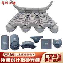 Green tiles Chinese courtyard Low tile tile dripping antique eaves tile Green gray tile Ancient construction Green tile basic building