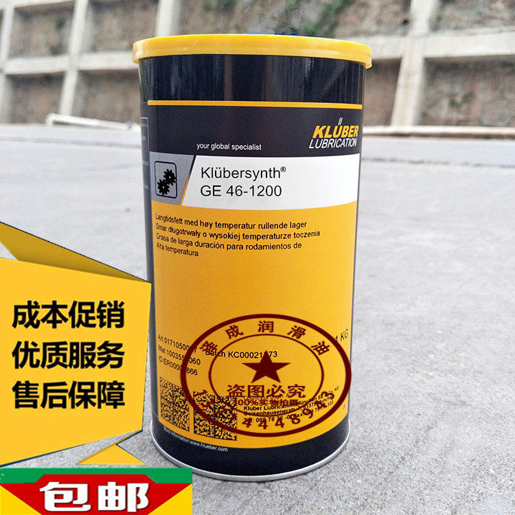 Klubersynth GE 46-1200 synthetic gear lubricant grease 1Kg 25kg
