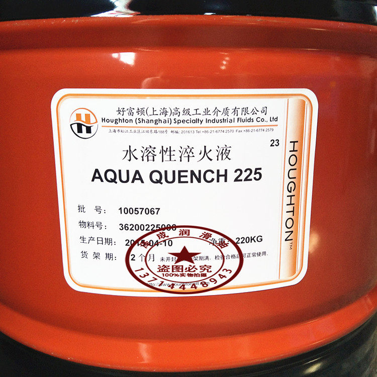 Good futon AQUA QUENCH 225 quenching liquid polyalka glycol water soluble quenching liquid 220KG