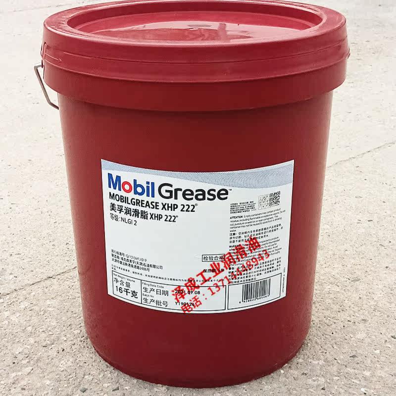 Mobil Grease Mobilgrease XHP222 221223 High temperature Grease Cream Blue Fat 16KG