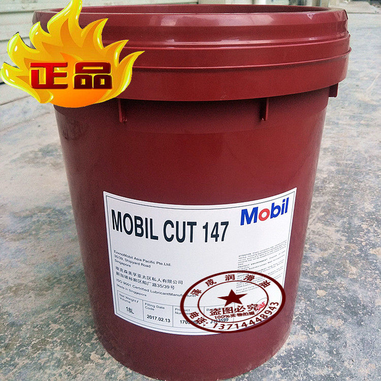Mobil 100102140147210 Water soluble cutting liquid metal milling drilling lubricant 18L