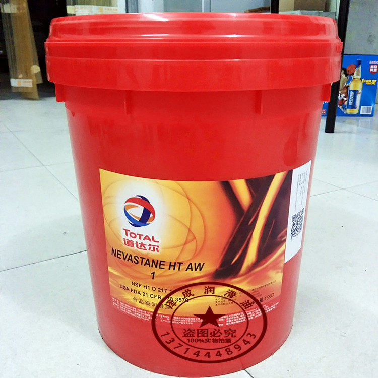 Total TOTAL NEVASTANE HT AW 0 00 1 2 Food grade composite aluminium base grease 16kg