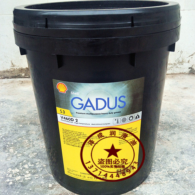 Shell Canadas S3 V460D 2 greases Shell Gadus S3 V460D 2 lithium compound lubricant grease