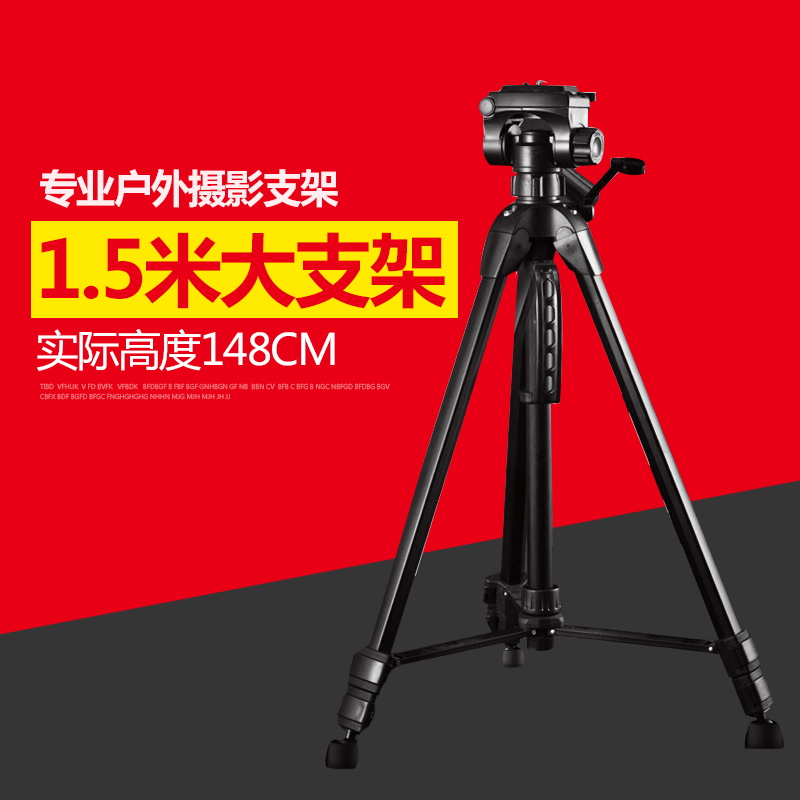 1 5m 1m 65cm large bracket mobile phone shooting SLR camera fishing light Tripod bracket camera universal