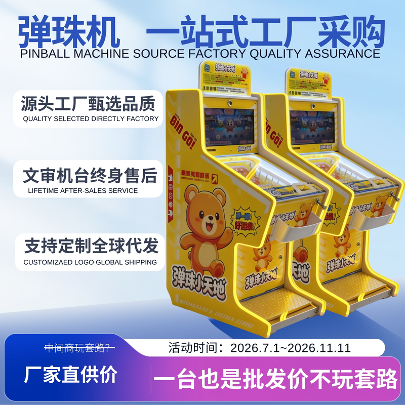 Commercial Pinball Machine Game Machine Coin-Operated Pinball Machine with Card Dispenser Pull Rod Children's Game Machine Pinball Machine Commercial Pinball Machine Game Machine Coin-Operated Pinball Machine with Card Dispenser Pull Rod Children's Game Machine Pinball Machine