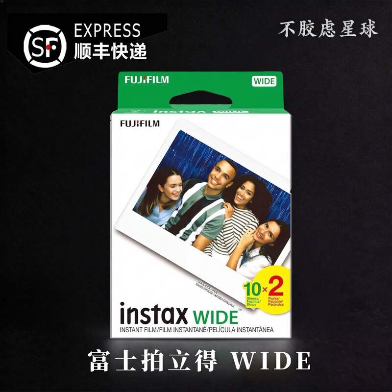 [Sf Express] Fuji Instax Wide Photo Paper 5inch Wide Format White Border Photo Paper February 2028