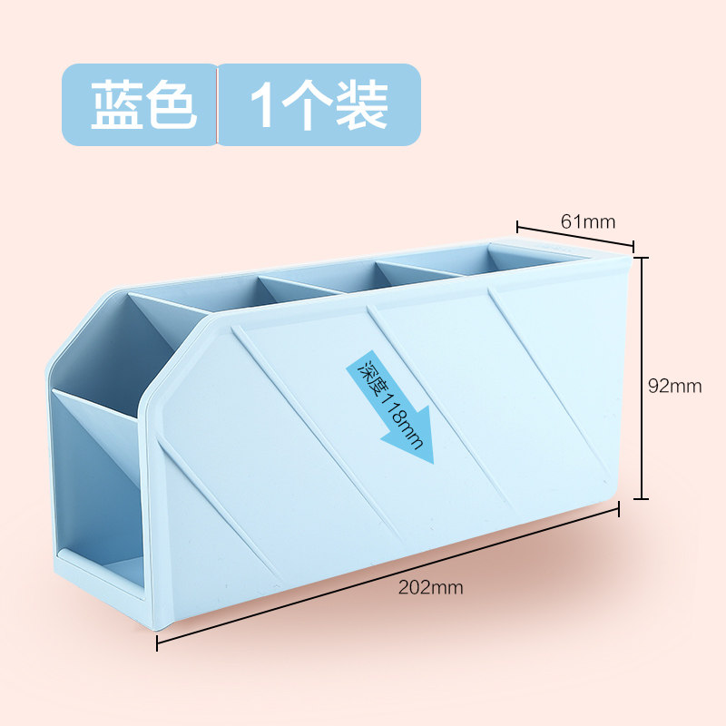 晨光斜插式笔筒功能可移动收纳盒书桌办公室笔筒 ABT98476