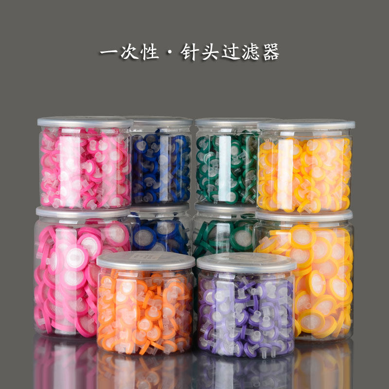 新星一次性针头过滤器水系尼龙13/25mm0.22/0.45/0.8um针筒滤头膜