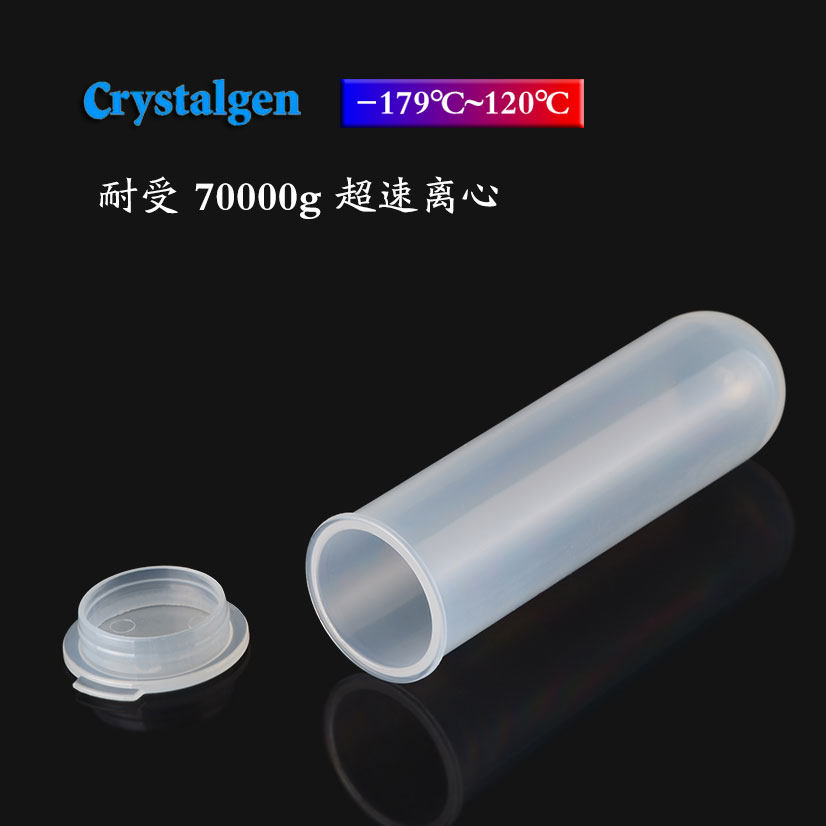 Crystalgen高速离心管45ml灭菌塑料圆底超速离心管EP管按压盖科晶