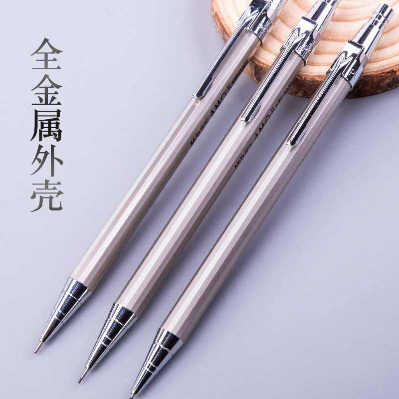 晨光自动铅笔学生考试用Y型笔头软胶护套本味补偿式金属活动铅笔