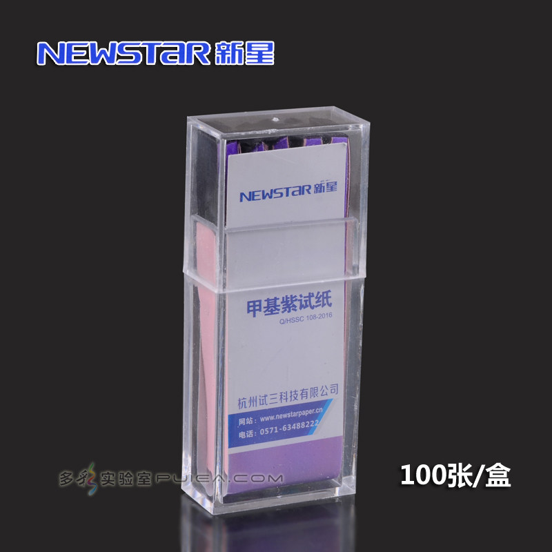 甲基紫试纸 测定浅颜色食醋中游离矿酸 100张/盒正品Newstar新星
