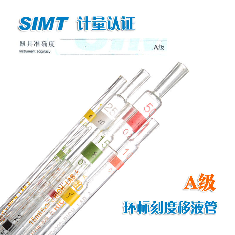 计量A级环标刻度吸管玻璃移液管分度吸量管0.5 1 2 5 10 25 50ml