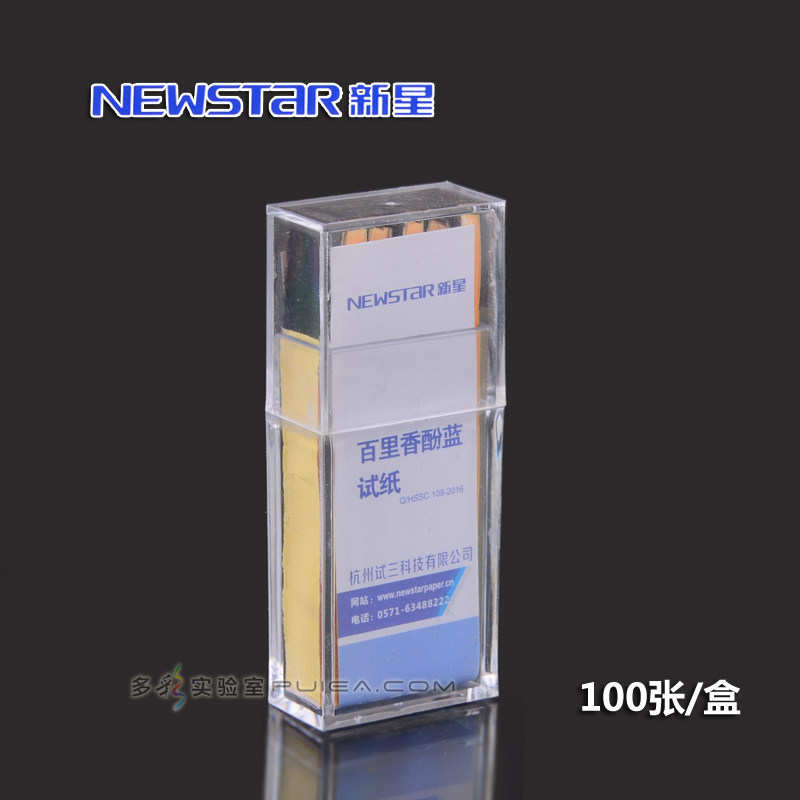 百里香酚蓝试纸 测定深颜色食醋中的游离矿酸 100张/盒正品新星