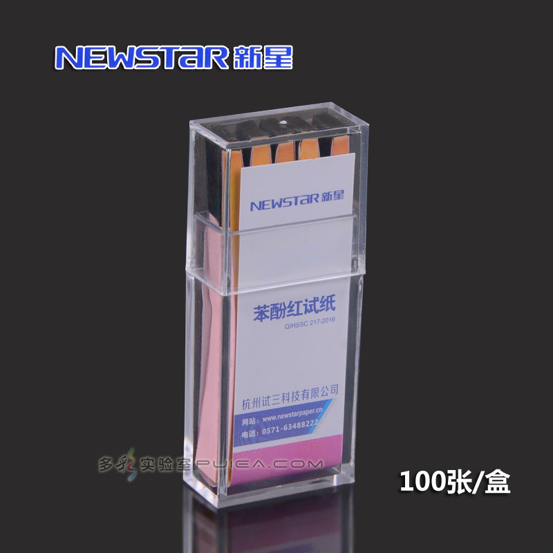 苯酚红试纸 测水质或溶液的弱酸弱碱 100条/盒正品Newstar新星