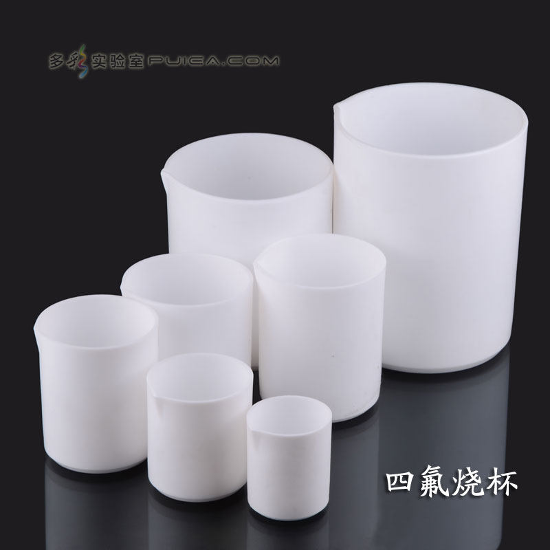 加厚四氟烧杯及盖50/100/250/500/1000ml F4烧杯 全新耐高温酸碱