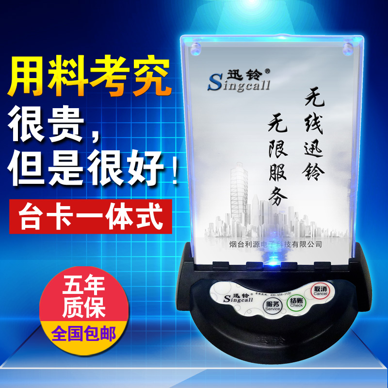 Xun Suzuki's name Instrumental Bench Card Wireless Service Bell Wine Water Plate called Instrumental Dining Room called Suzuka Nameplate Calling Instrumental