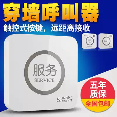 Xunling touch sensor Cafe Restaurant box service bell KTV club Internet cafe wireless call device
