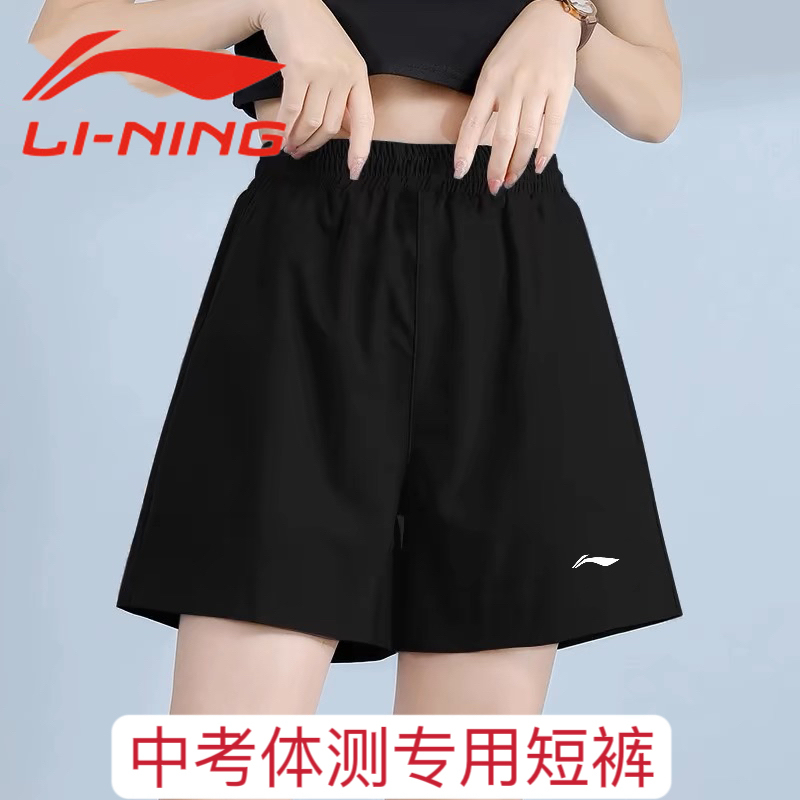 Li-Ning Women's Sports Shorts, Quick-Drying Summer Ice Silk Breathable Five-Point Shorts for Physical Fitness Tests and Running