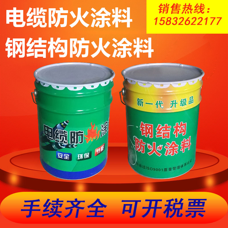 Cable fireproof paint Steel structure fireproof paint Special fireproof paint for wire and cable Water-based oil-based thin ultra-thin type