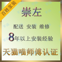 Guangxi Chongzuo City Furniture Distribution Installation and Maintenance Three Packs of Home Services Local Professional Master Non-intermediary