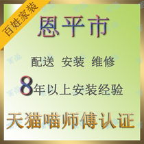 Guangdong Enping City Furniture distribution installation and maintenance three packs of home services Local professional masters non-intermediaries