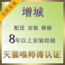 Increase city furniture distribution installation and maintenance home service small problems free after-sales local master non-intermediary