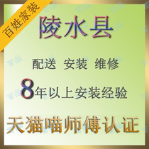 Hainan Lingshui Li Autonomous County Home Furniture Distribution Installation and Repair Services Local Masters Non-Intermediary