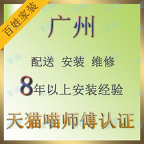 Guangzhou furniture distribution installation and maintenance Haizhu Tianhe Huadu Panyu Local masters are not intermediaries in various districts