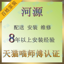 Heyuan furniture distribution installation and maintenance Source City Longchuan Lianping Dongyuan Counties Local masters are not intermediaries