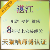 Zhanjiang furniture distribution installation and maintenance Chikan Xiashan Potou Mazhang Xuwen Local master non-intermediary