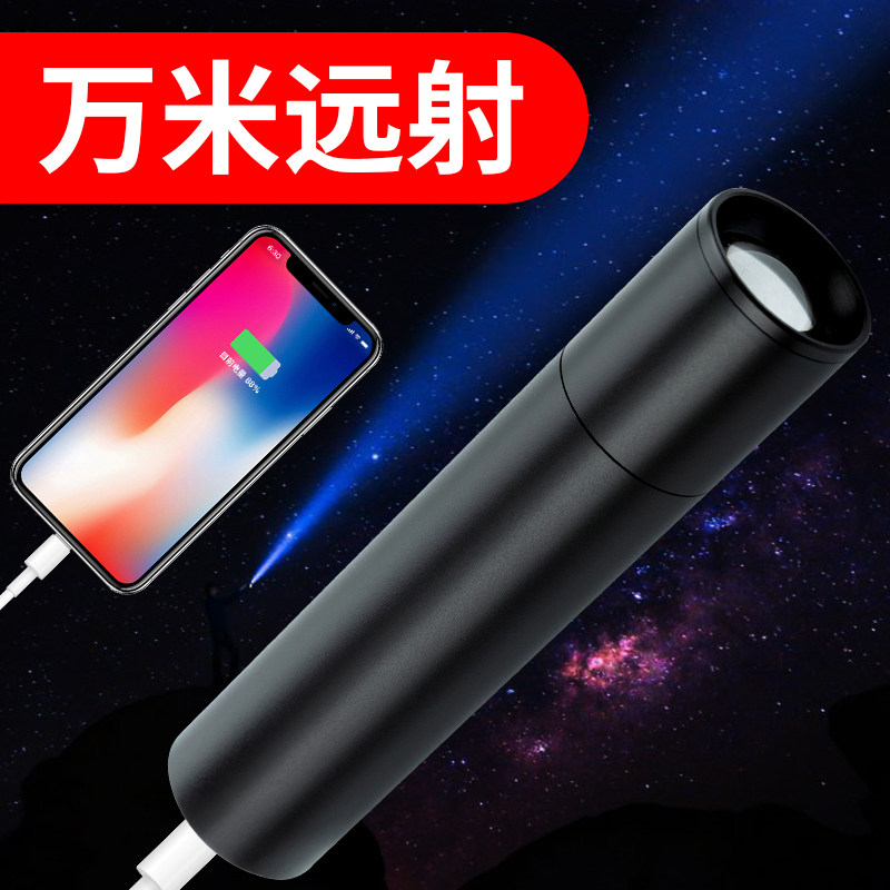 Multifunctional flashlight strong light rechargeable long-range ultra-bright mini home portable flashlight outdoor USB mobile charger