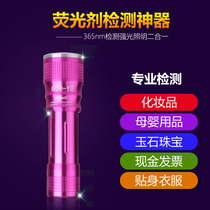 365nm White Light super bright rechargeable small flashlight long shot 350 meters test fluorescent agent detection anti-counterfeiting lamp