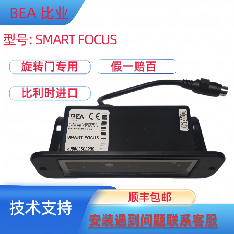 Rotating Door Anti-Pinch Sensor Infrared Sensor Probe Baodun Ebs Biye Smart Focus Fake One Gets Ten Compensation