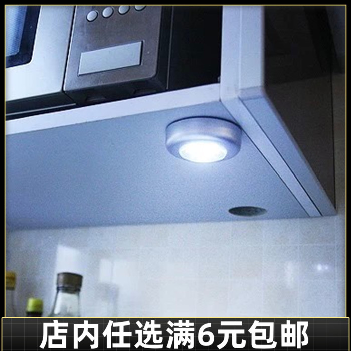 Full 6 Yuan creative design convenient and practical 3D touch light led emergency light small night light slapping light wall lamp-Taobao