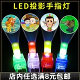 Мультяшная лампа, кольцо с лазером, игрушка