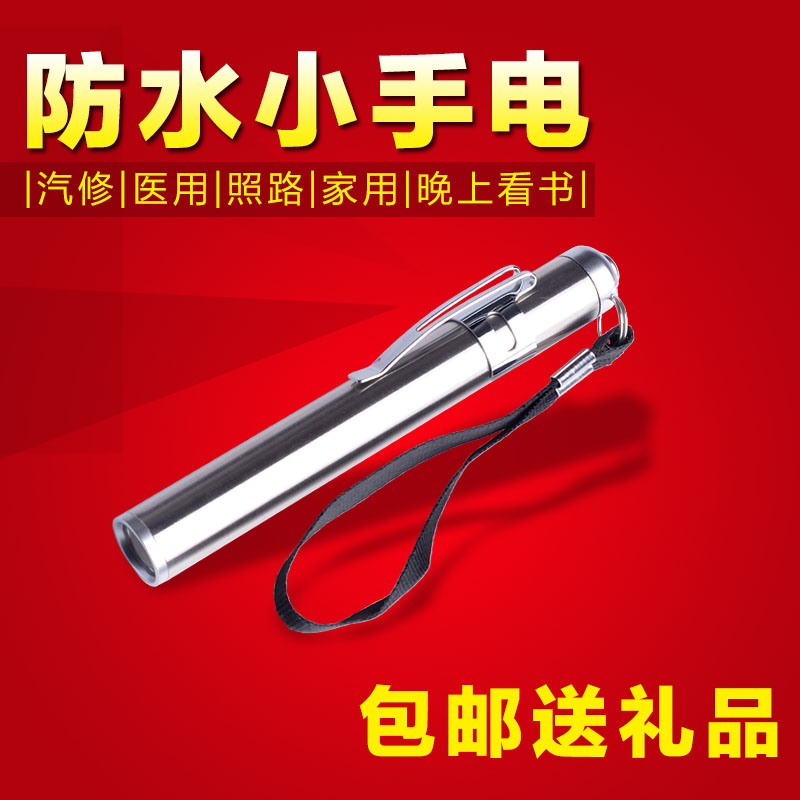 Medical flashlight small mini waterproof ultra small self-defense super bright lanyard pupil pen lamp glare small flashlight