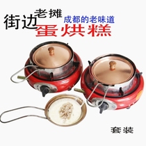 Egg baking cake small copper pot two and one cover commercial round stove set non-stick pancake mold send tutorial