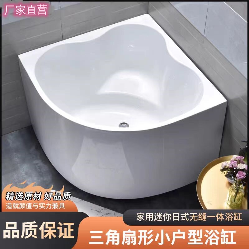 Freestanding Acrylic Small Triangular Bathtub Mini Home-Use Adult Fan-Shaped Simple Trendy Bathtub Deep Soaking