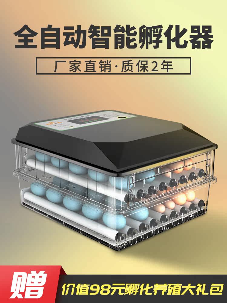 Egg incubator Chicken duck goose egg incubator Small household type water bed automatic intelligent hatching machine