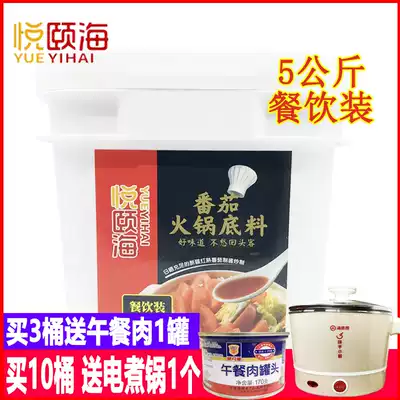 Yue Yihai tomato hot pot soup base 5kg barrel commercial non-spicy sour soup Tomato Pot bottom boiled rice noodle seasoning