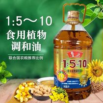 Luhua 1:5-10 edible vegetable blended oil 5L containing linseed oil healthy