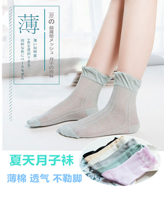 Moon socks cotton summer loose mouth pregnant women socks silk maternal postpartum sweat absorbent breathable summer thin women socks match