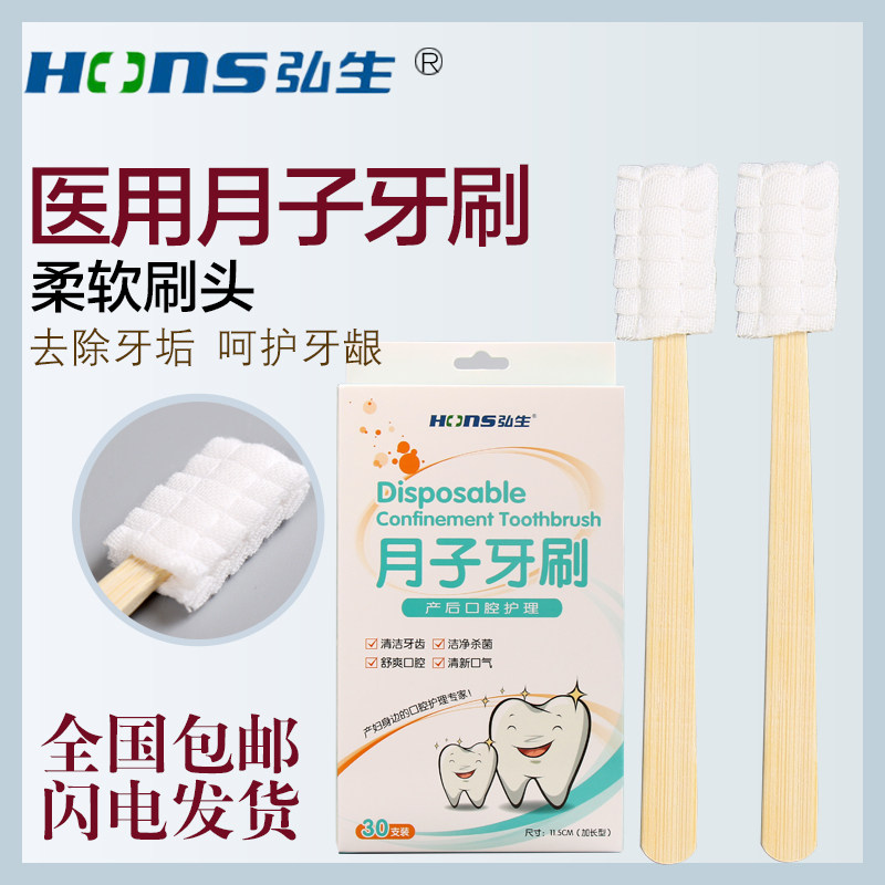 One - time monthly toothbrush gauze soft - hair of maternal supplies for pregnant women to be delivered 30