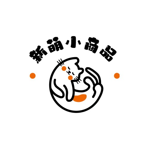 新萌小商品