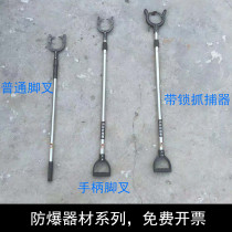 Anti-riot steel fork School kindergarten security doorman room Telescopic arrest security anti-terrorism self-defense equipment Explosion-proof foot fork