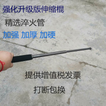 Self-defense weapons Throw whip stick Telescopic three-section stick Short stick Vehicle self-defense self-defense supplies equipment equipment Drop stick