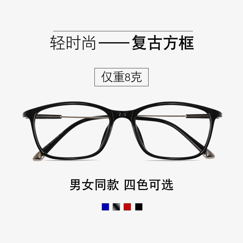 Montures de lunettes en Memoire plastique - Ref 3139254 Image 1