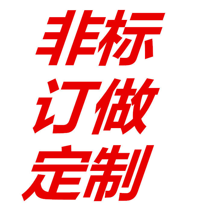 Non-tender to make a custom made of the