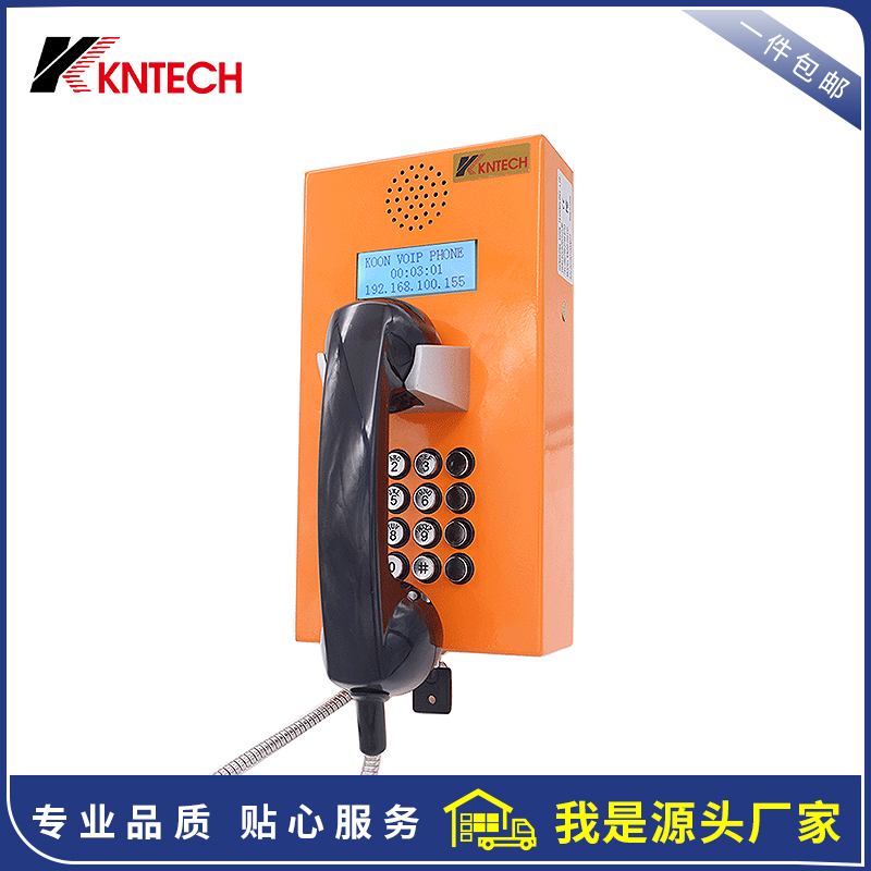 Free Dial Telephone Banking ATM Telephone Public Self Help Phone Kunlun KNZD-05 Machine-Taobao